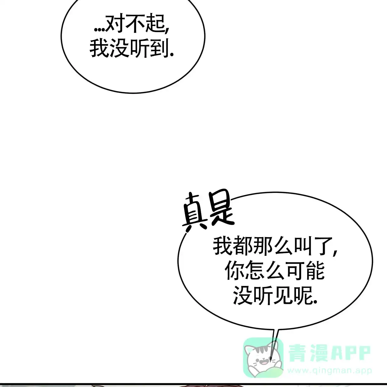 《巅峰狙击》第58话 第46页
