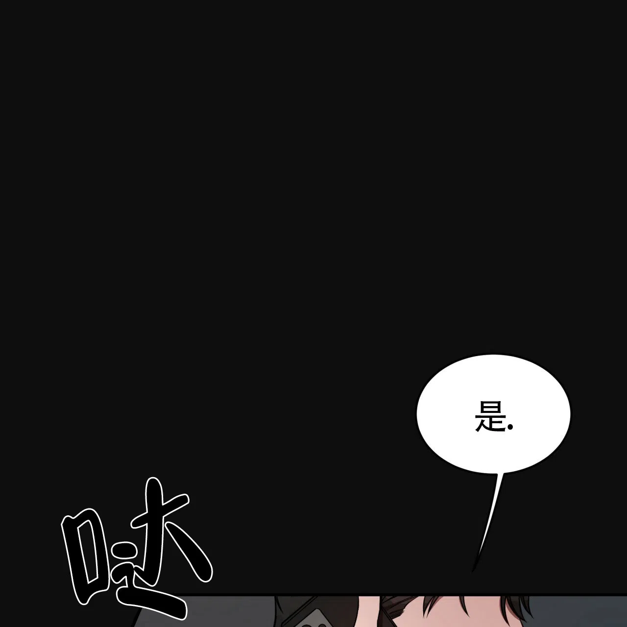 《巅峰狙击》第58话 第28页