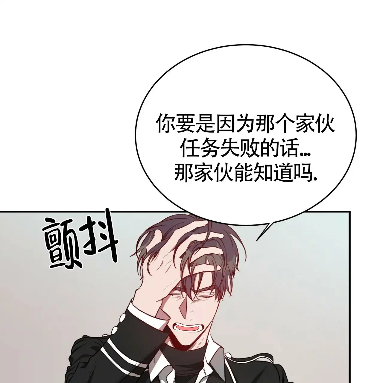 《巅峰狙击》第58话 第52页