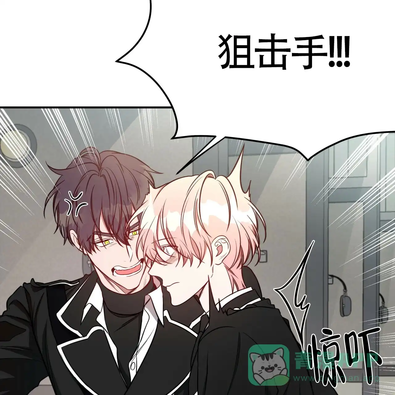 《巅峰狙击》第58话 第41页