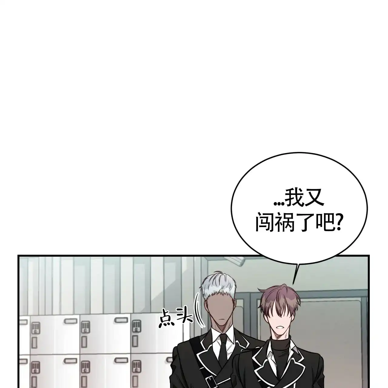 《巅峰狙击》第58话 第64页