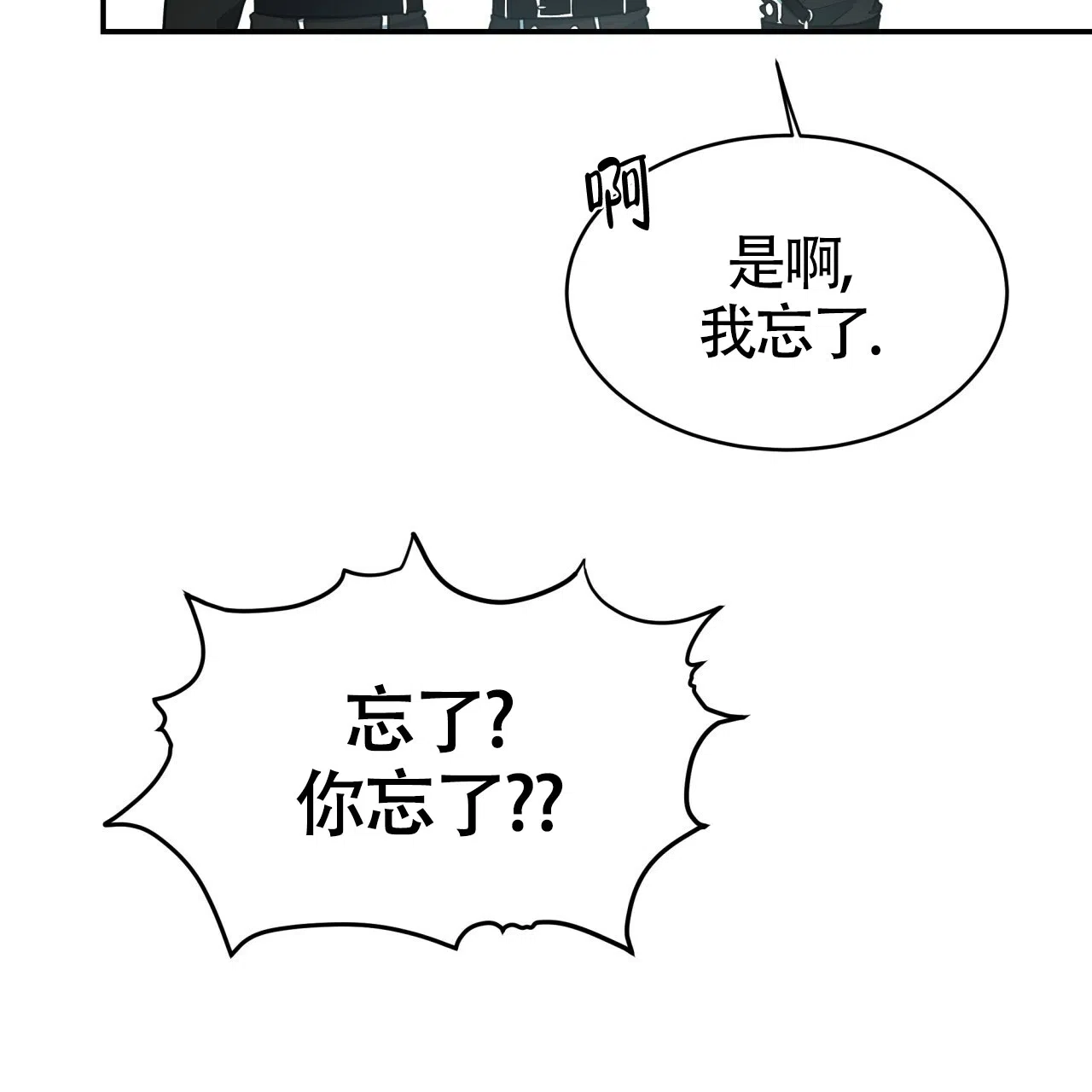 《巅峰狙击》第58话 第49页