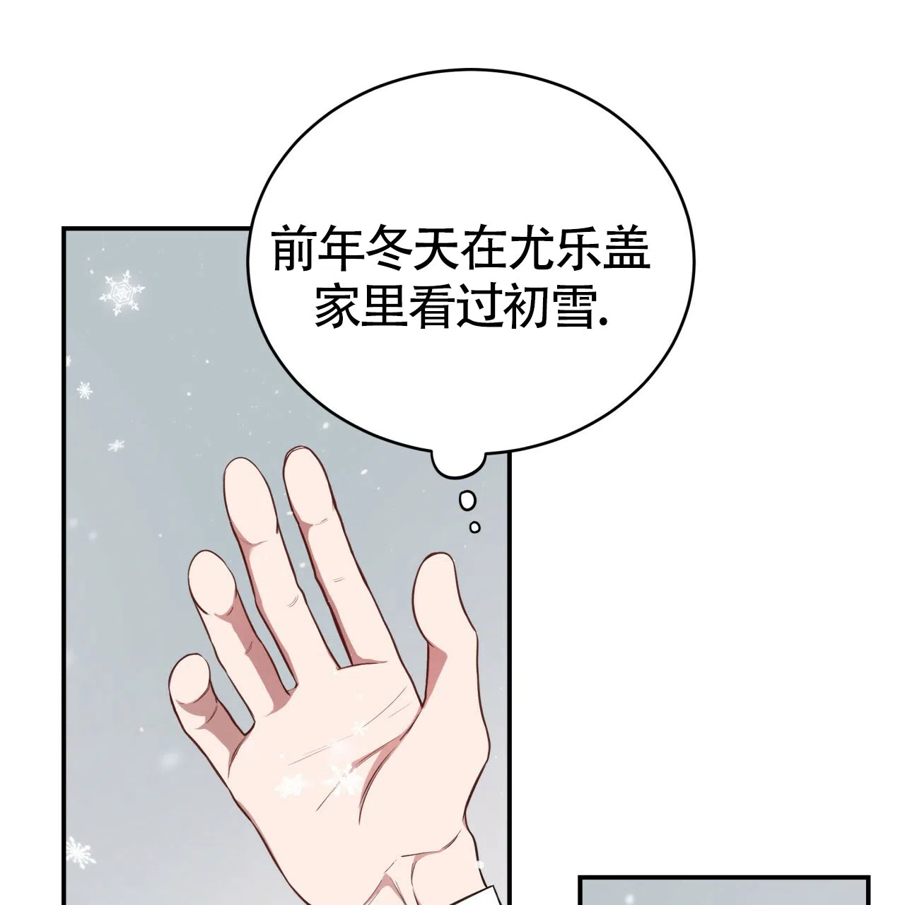 《巅峰狙击》第59话 第12页