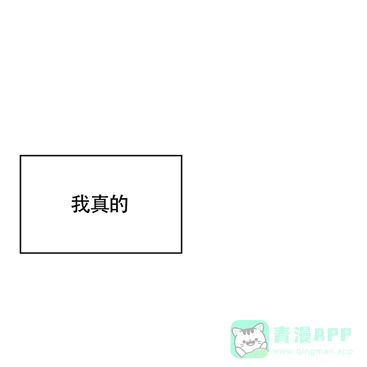 《巅峰狙击》第59话 第16页