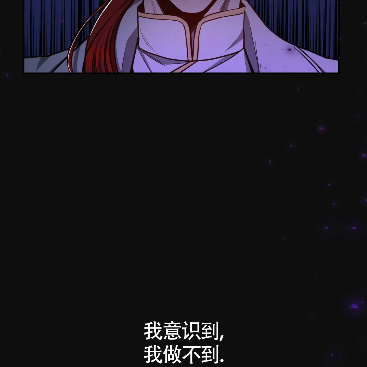 《巅峰狙击》第59话 第62页