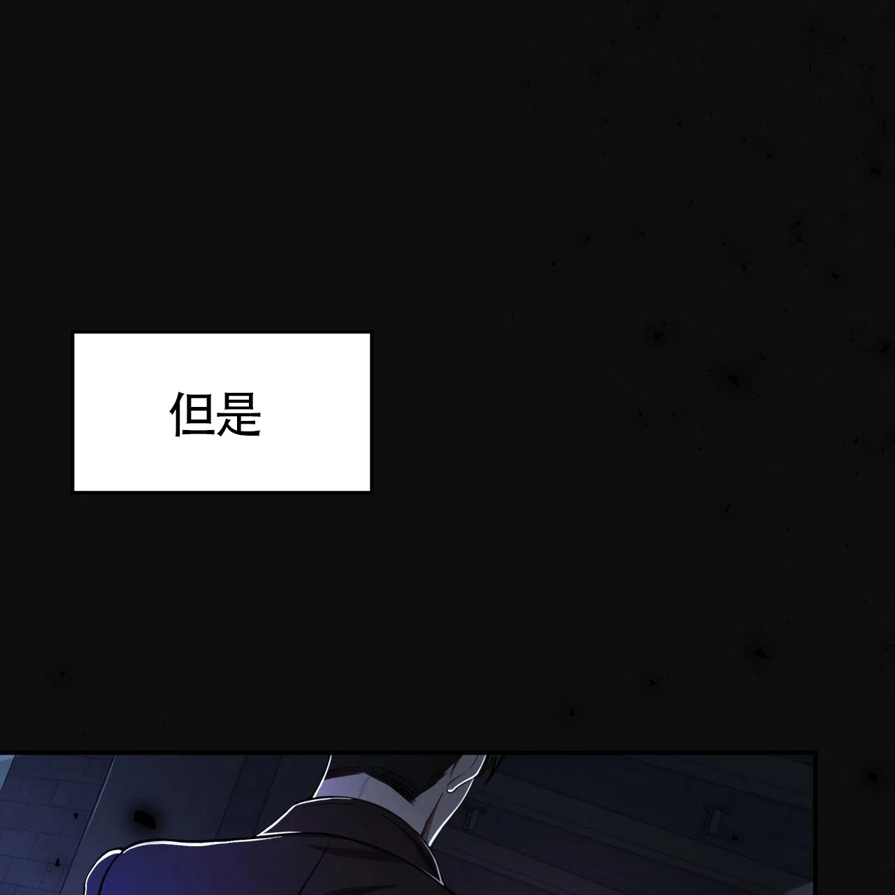 《巅峰狙击》第59话 第53页