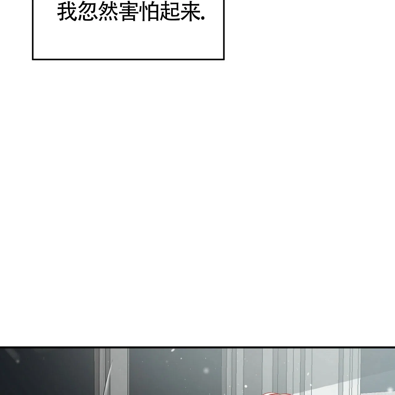 《巅峰狙击》第59话 第28页