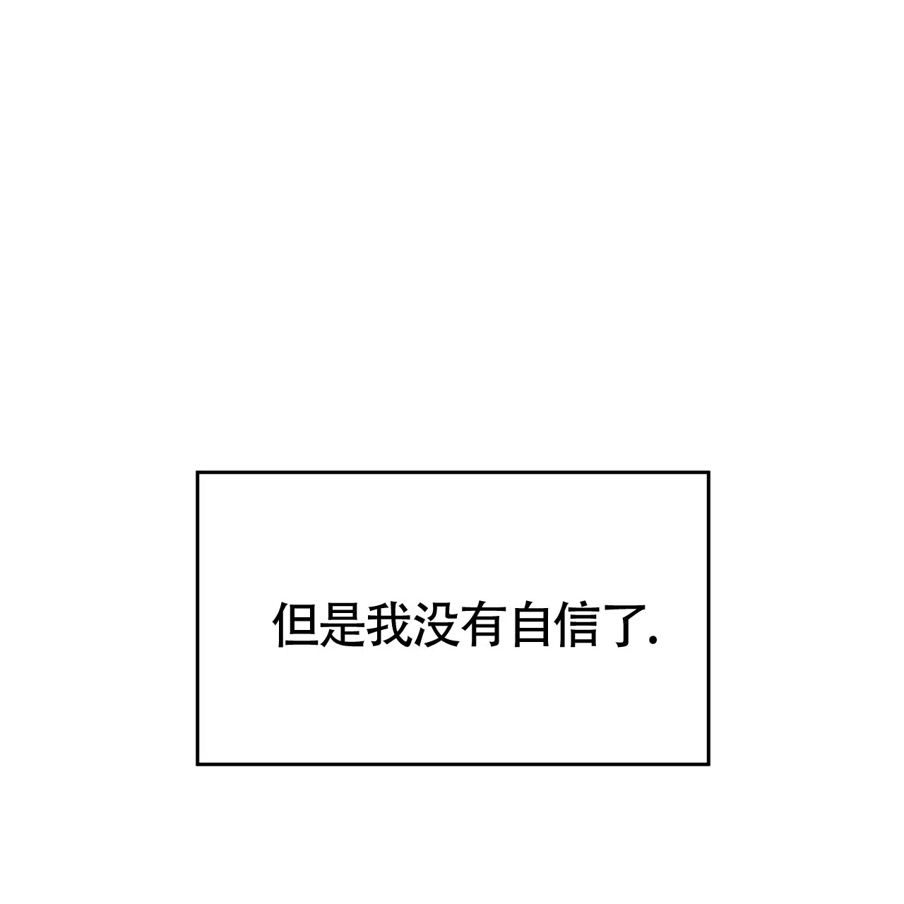 《巅峰狙击》第59话 第14页