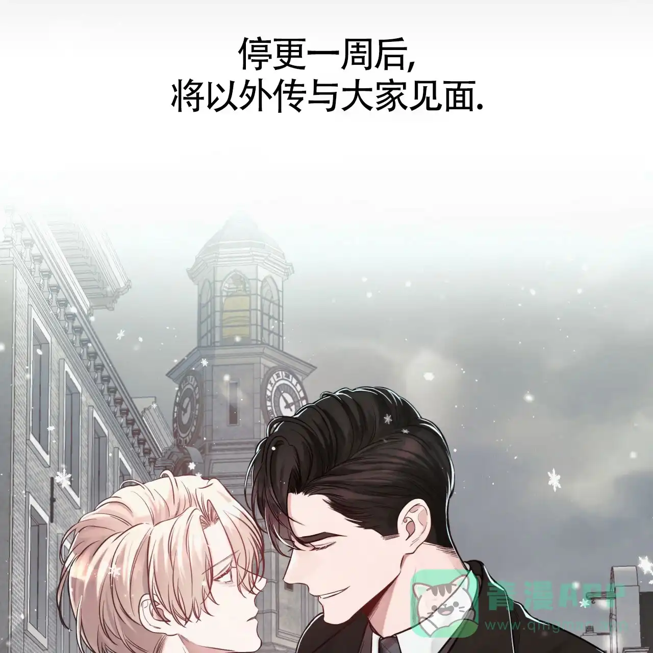 《巅峰狙击》第59话 第66页