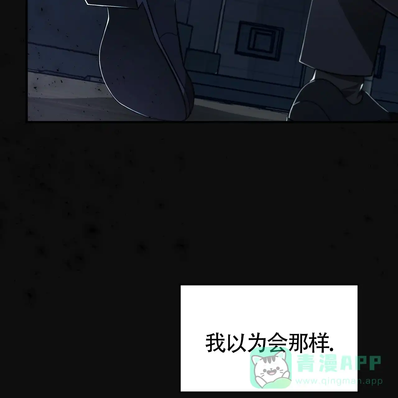 《巅峰狙击》第59话 第51页