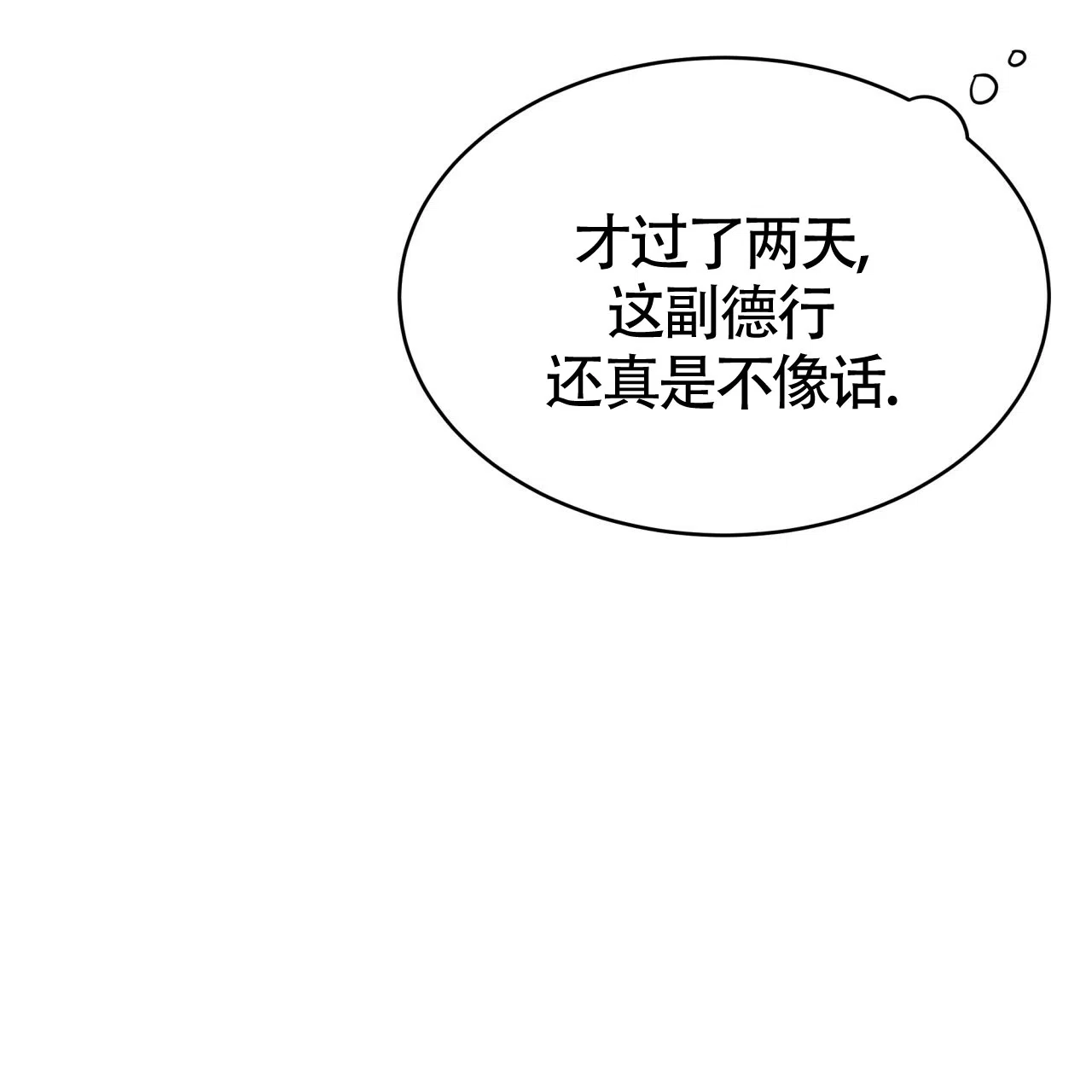 《巅峰狙击》第59话 第33页
