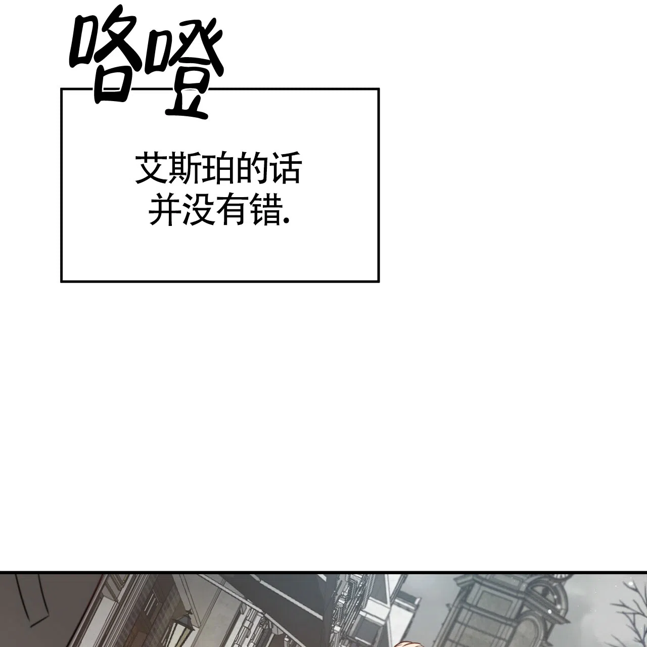 《巅峰狙击》第59话 第2页