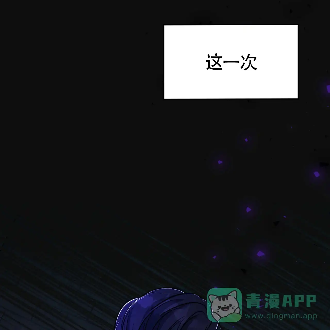 《巅峰狙击》第59话 第56页