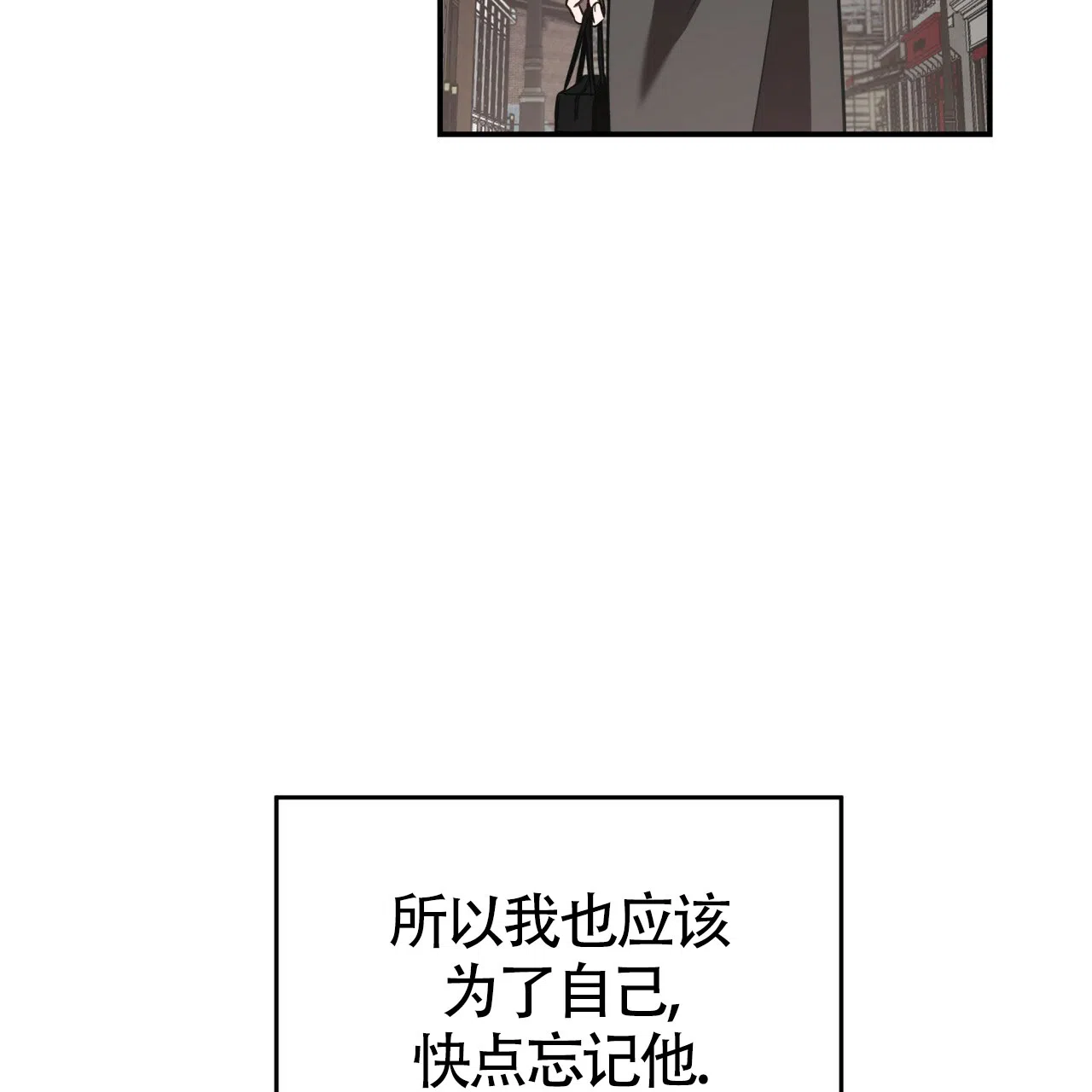 《巅峰狙击》第59话 第8页