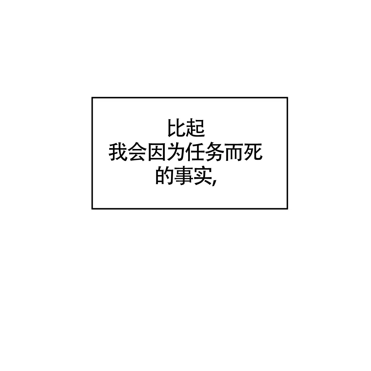 《巅峰狙击》第59话 第34页