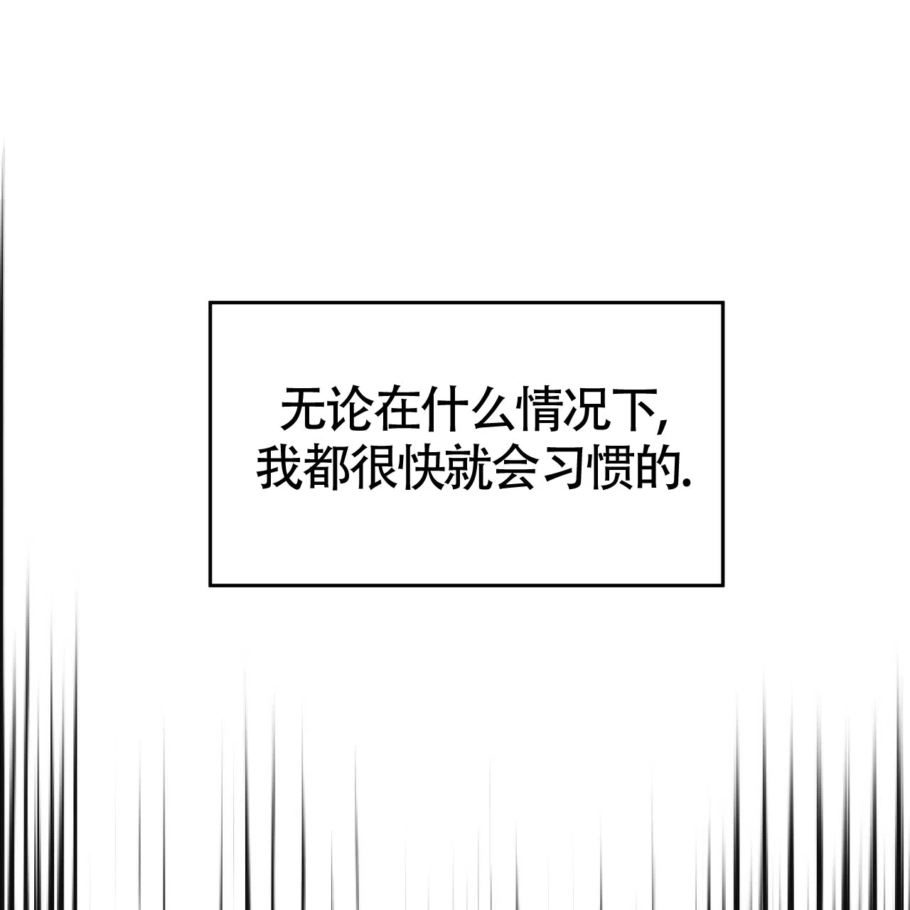 《巅峰狙击》第59话 第48页