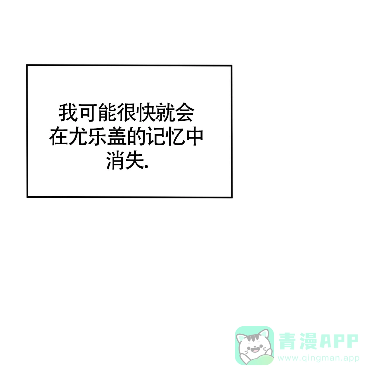 《巅峰狙击》第59话 第6页