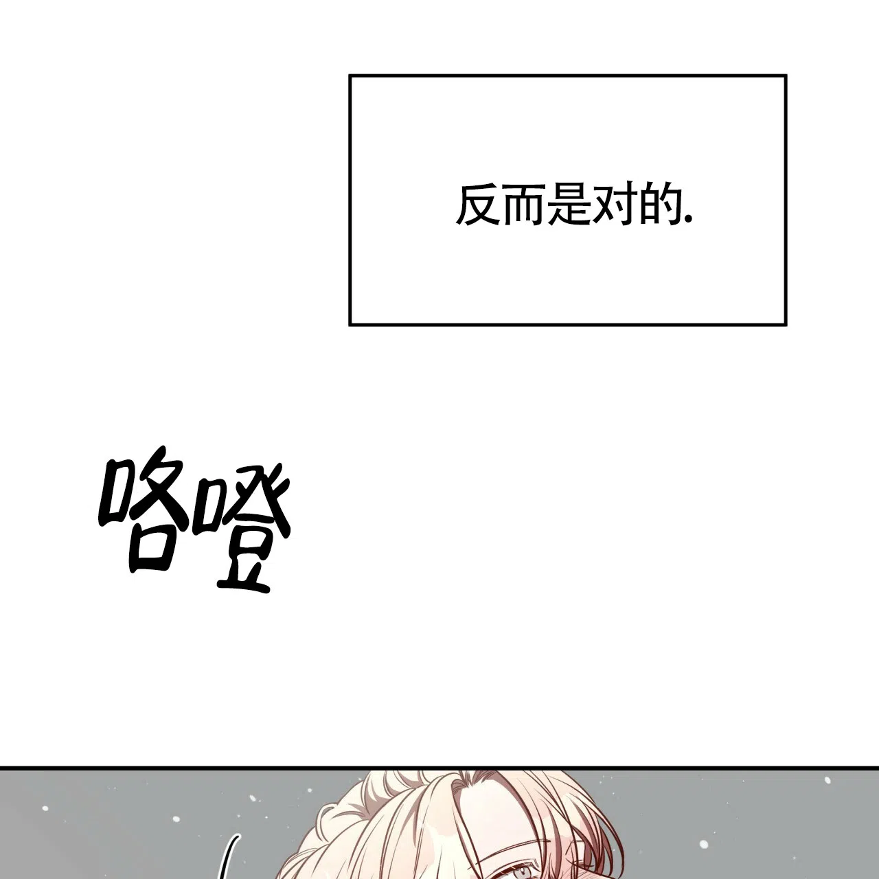 《巅峰狙击》第59话 第4页
