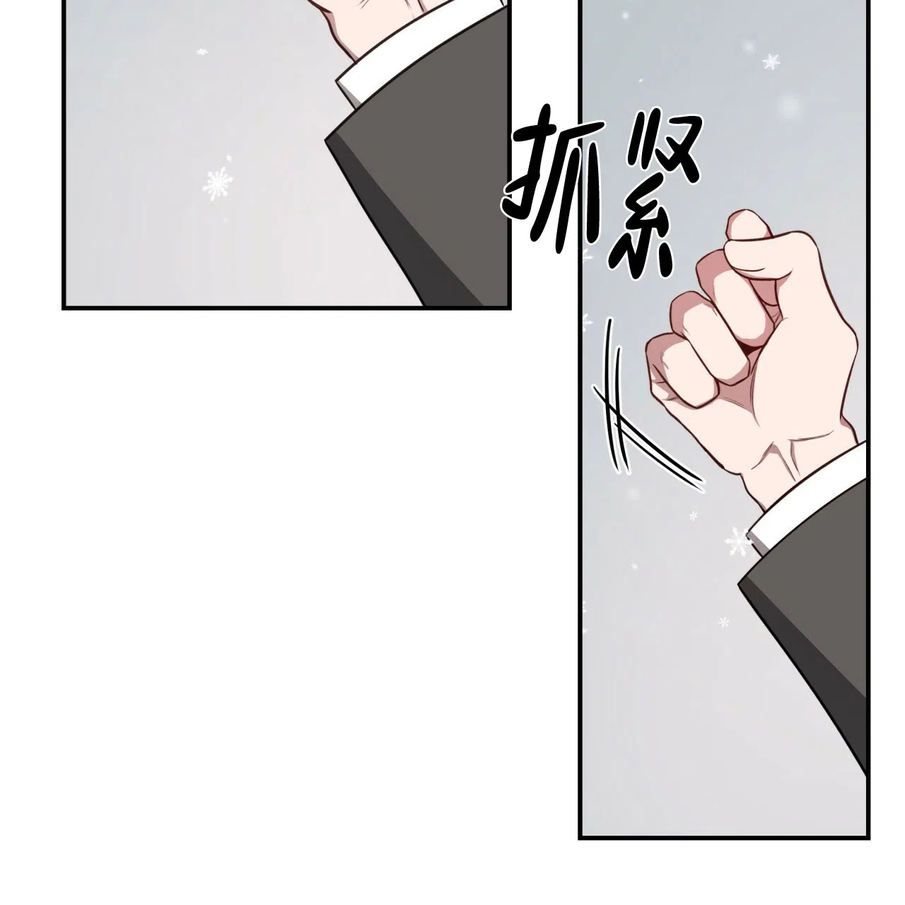 《巅峰狙击》第59话 第13页