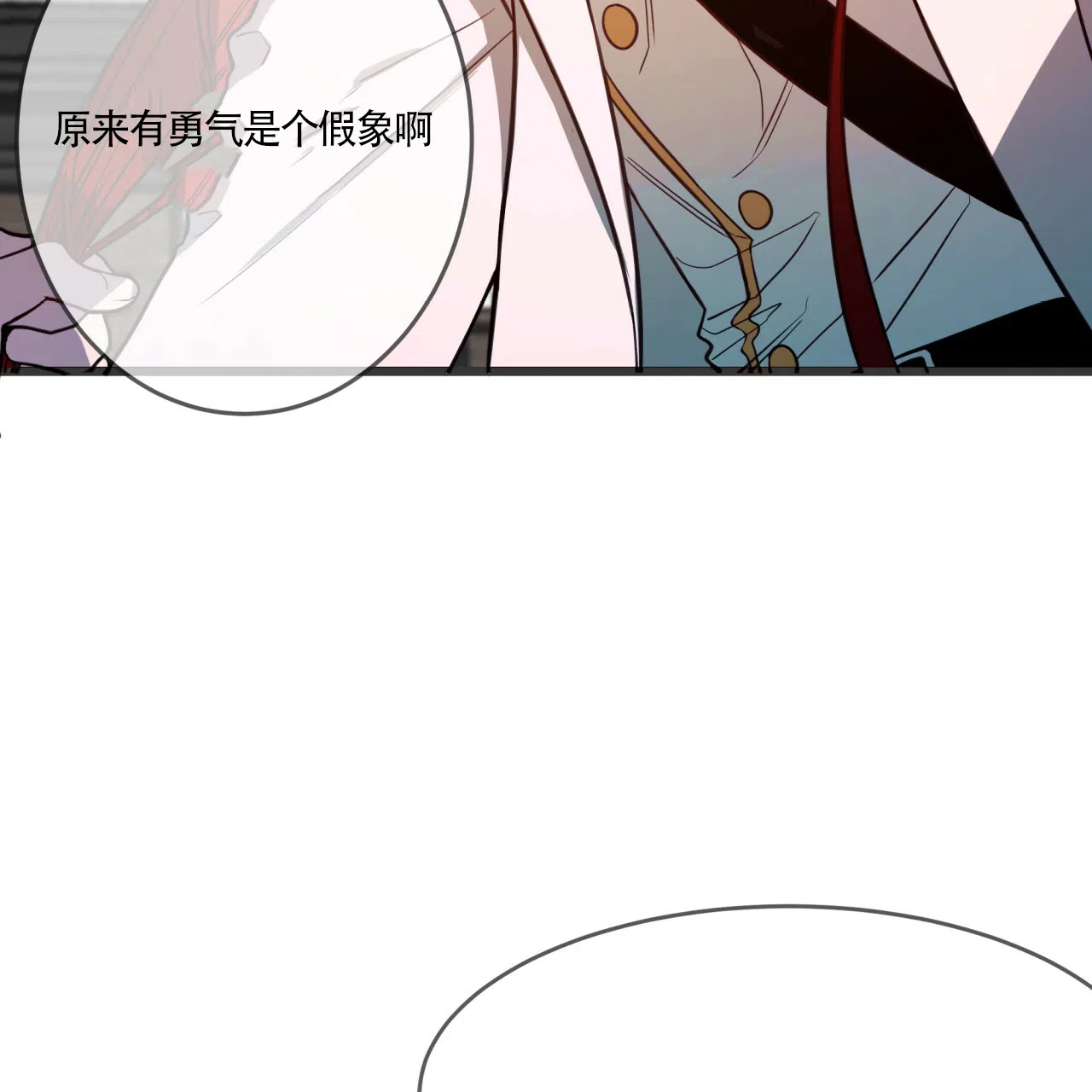 《巅峰狙击》第6话 第12页