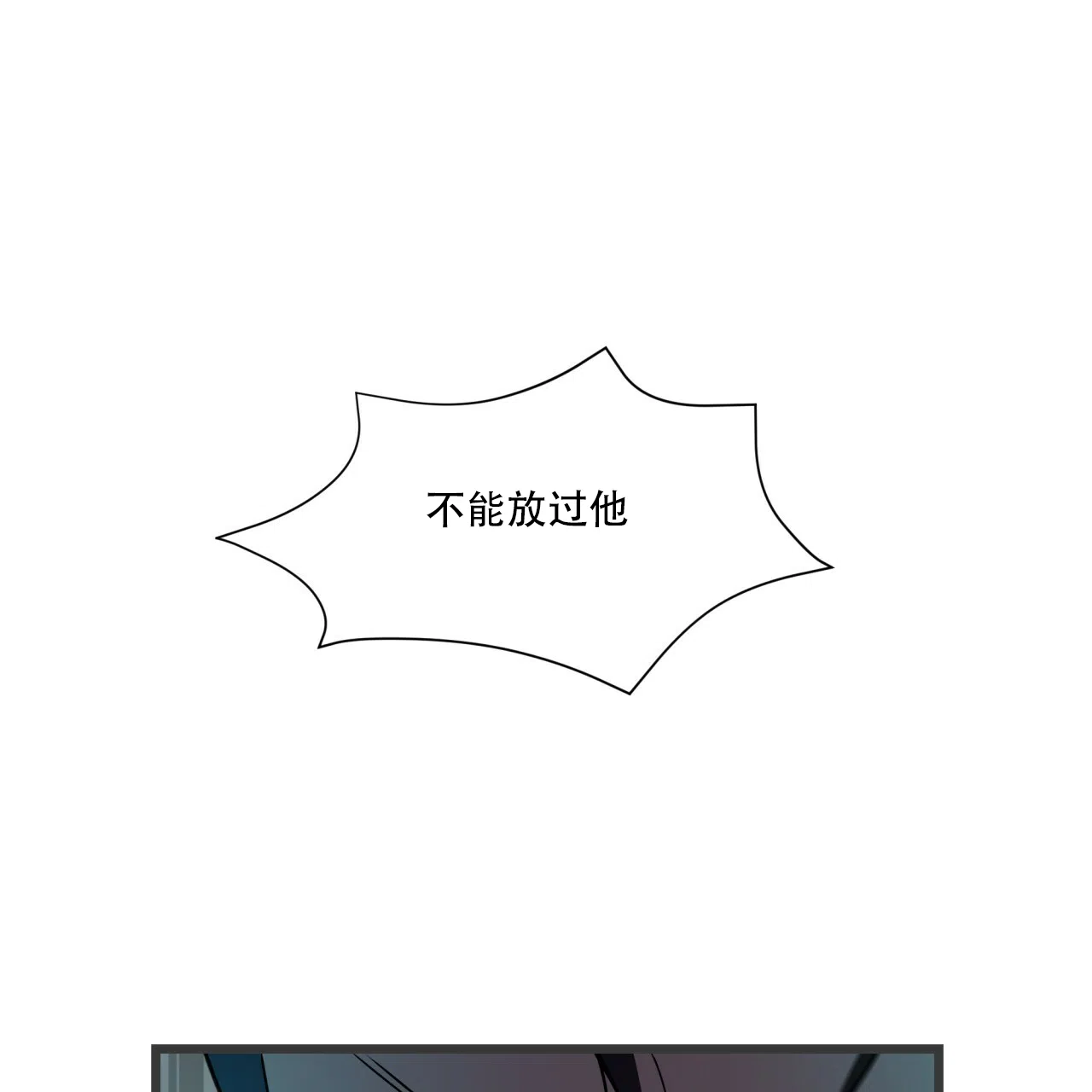 《巅峰狙击》第6话 第49页
