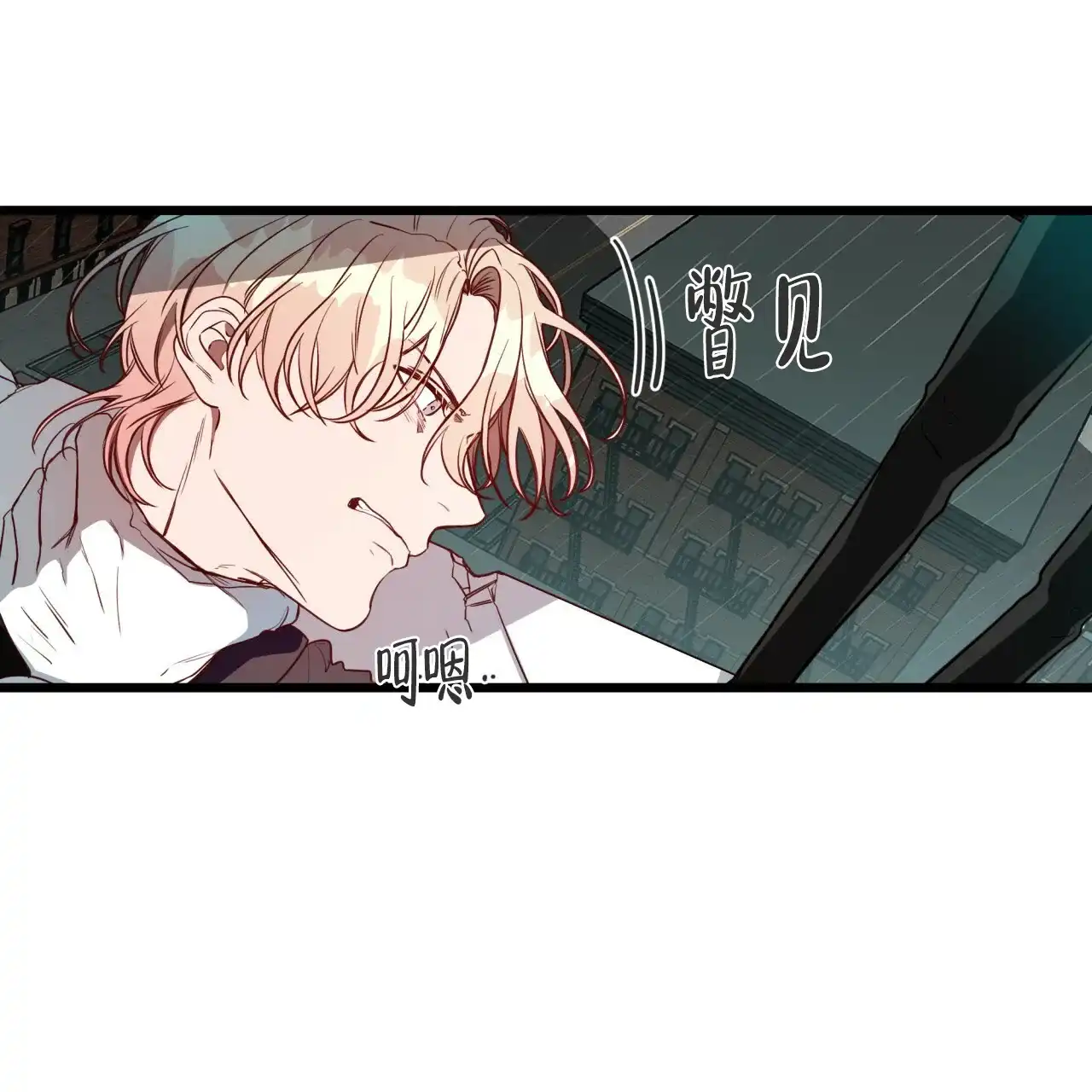 《巅峰狙击》第6话 第23页