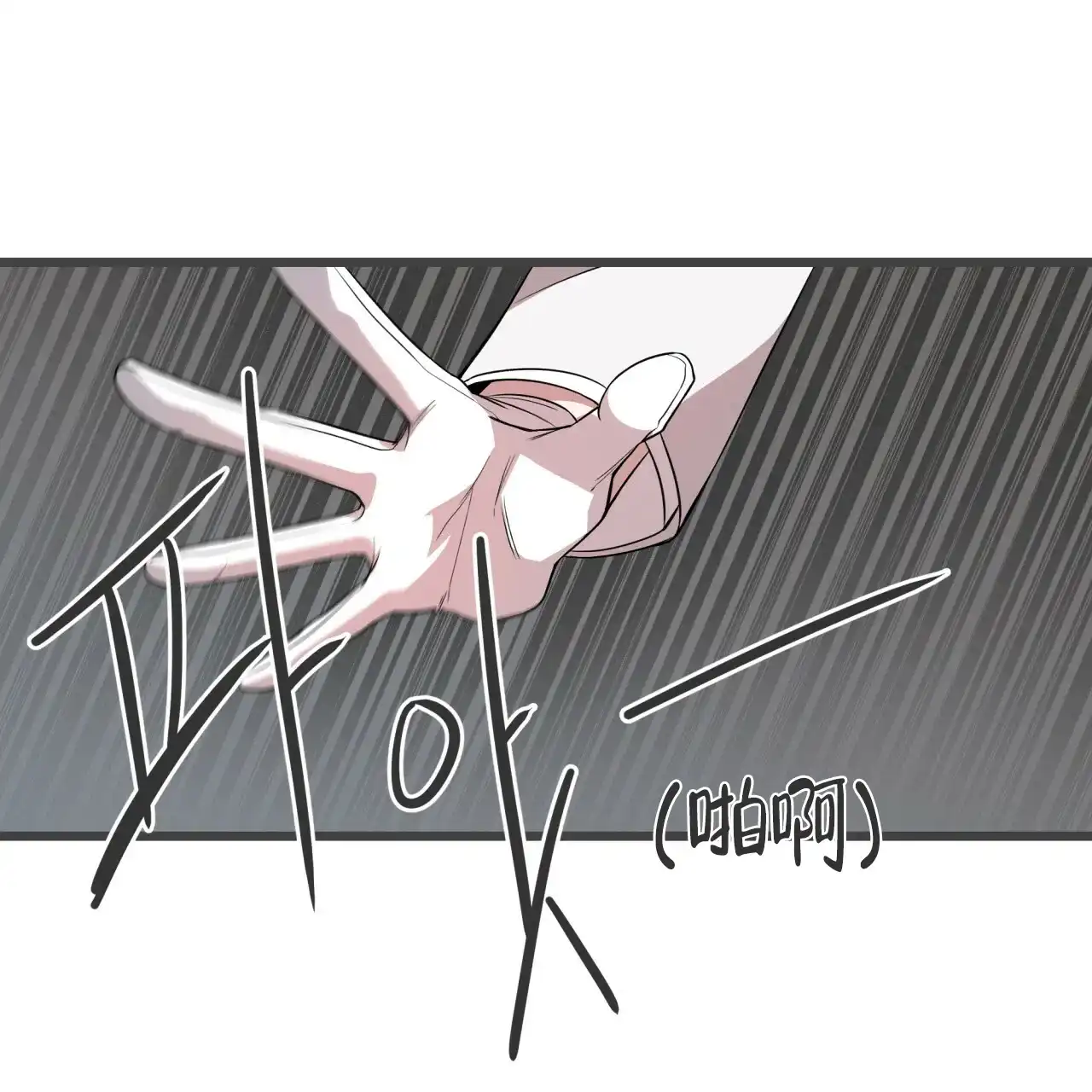 《巅峰狙击》第6话 第37页