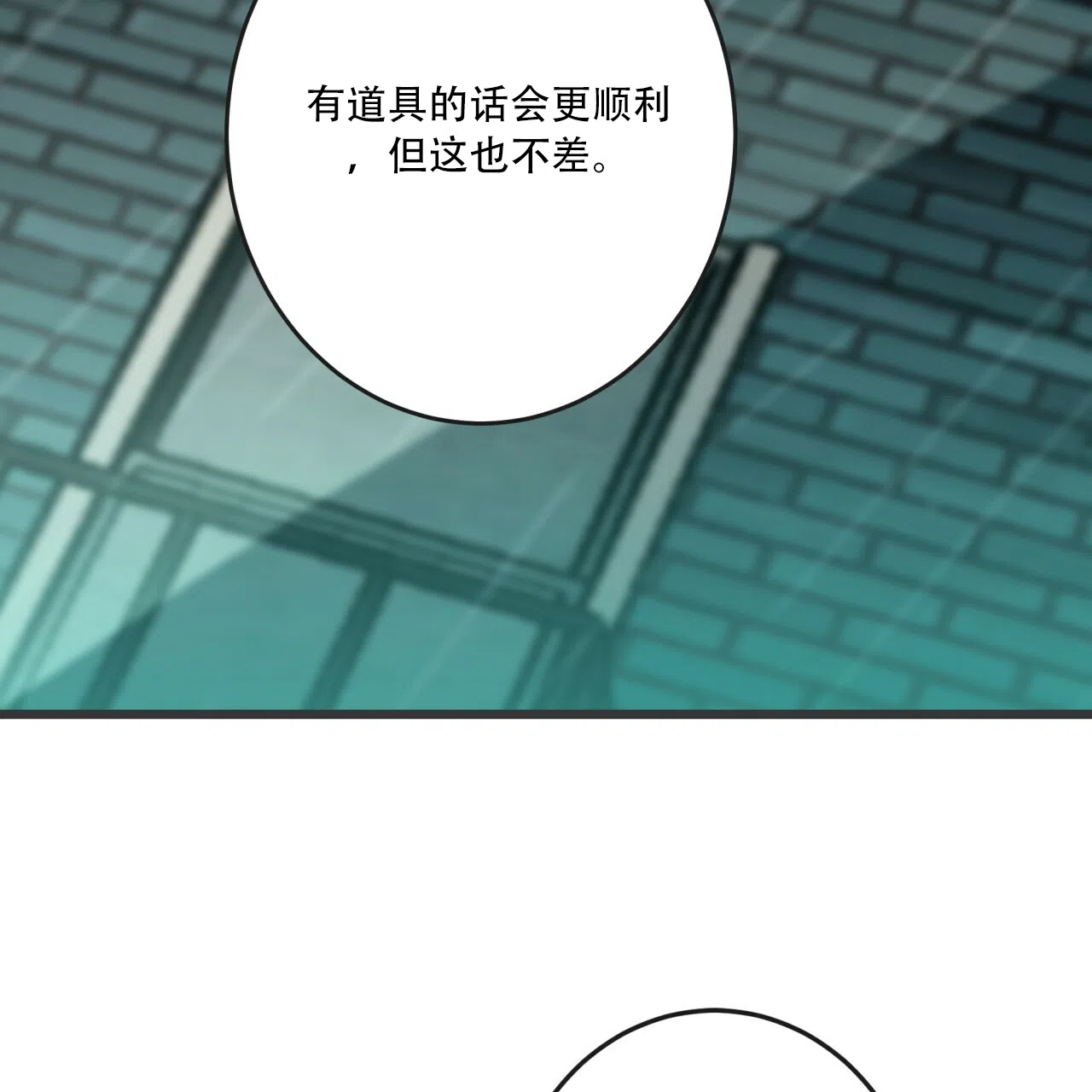 《巅峰狙击》第6话 第27页
