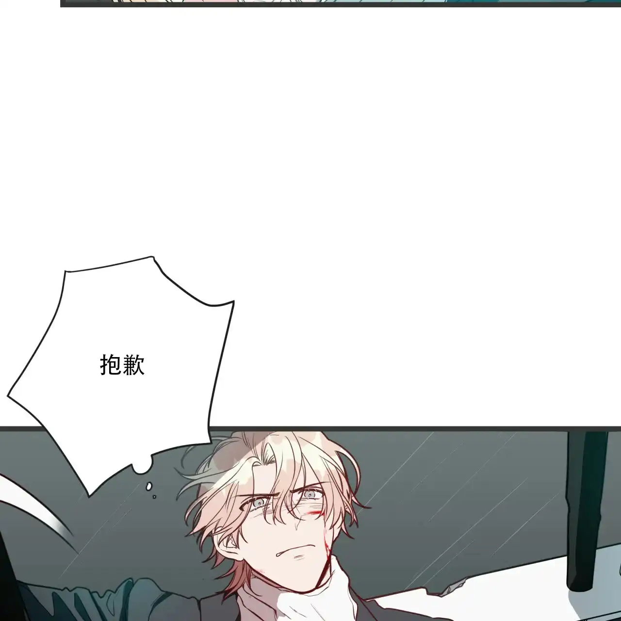《巅峰狙击》第6话 第29页