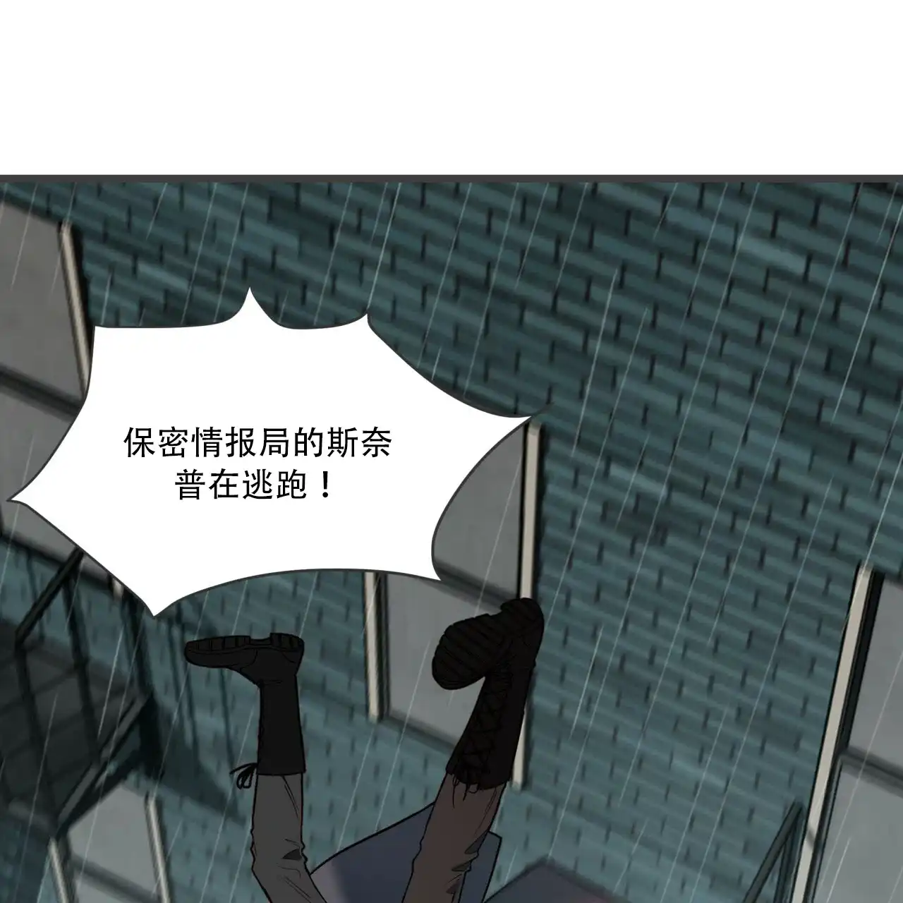《巅峰狙击》第6话 第47页