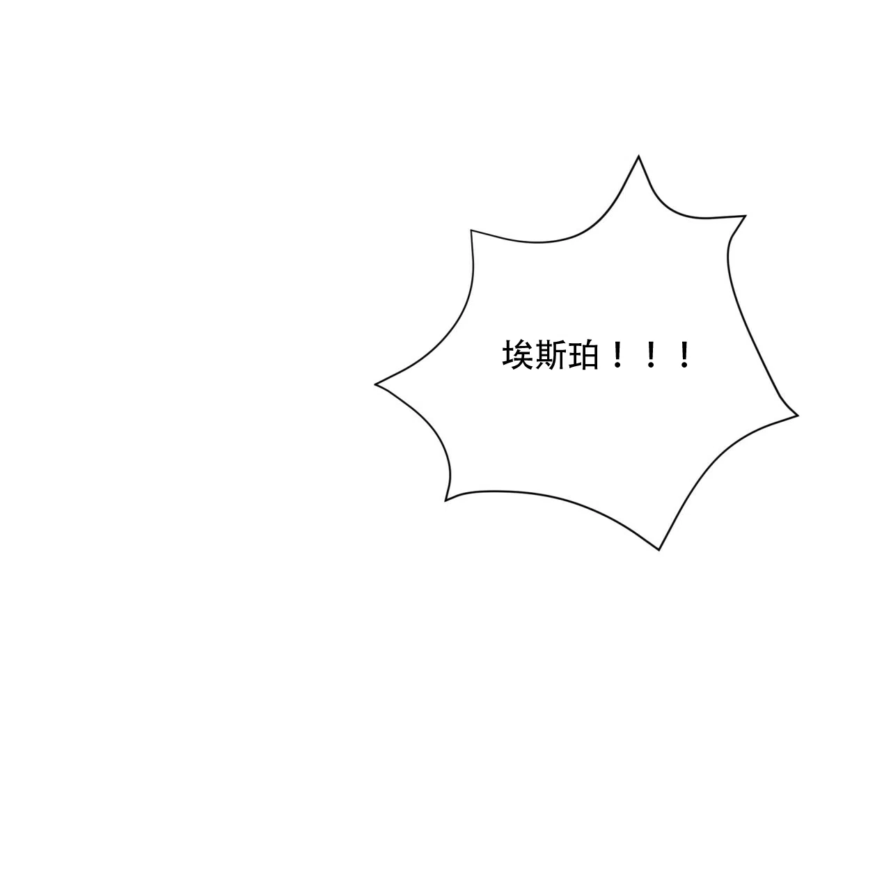 《巅峰狙击》第6话 第45页