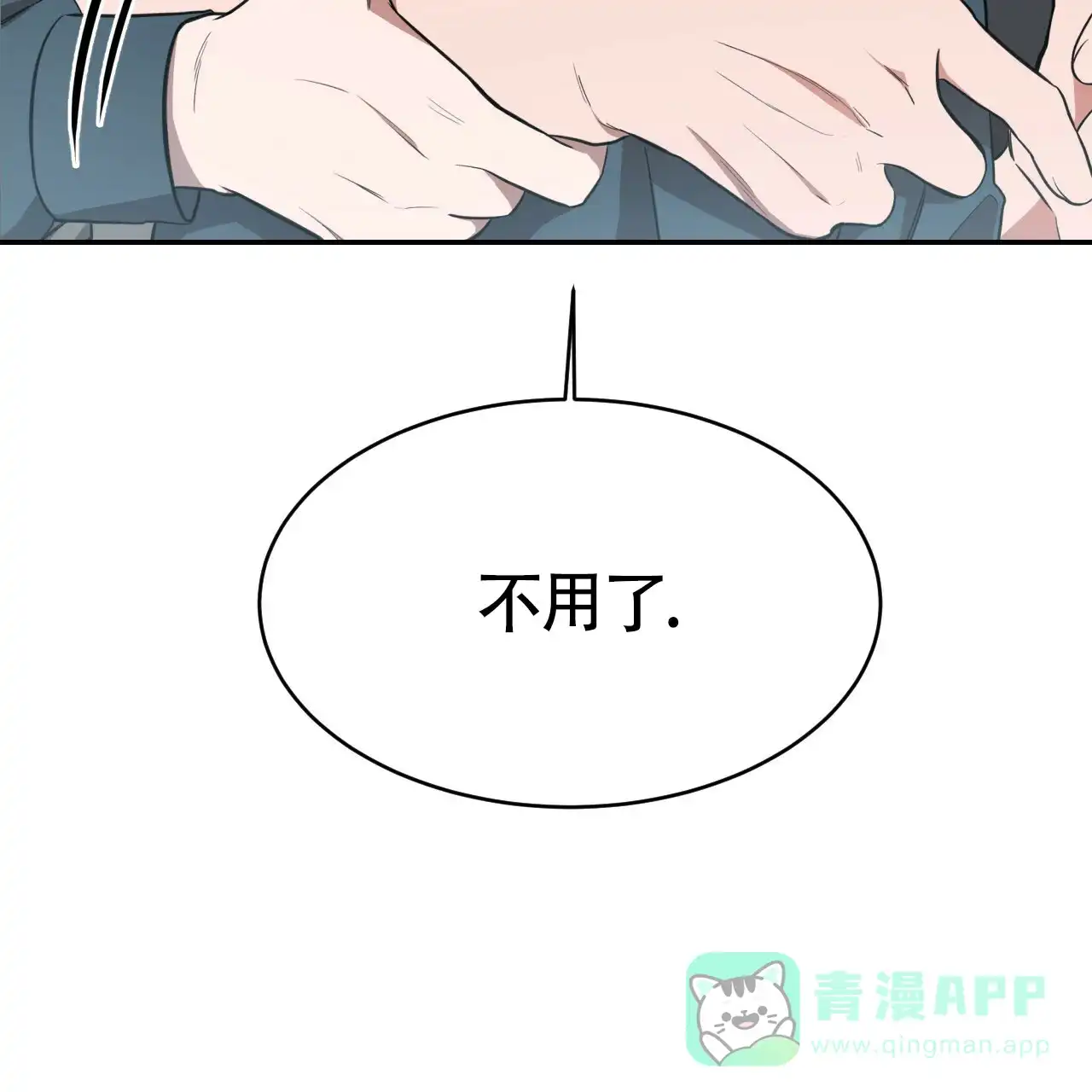 《巅峰狙击》第60话 第46页