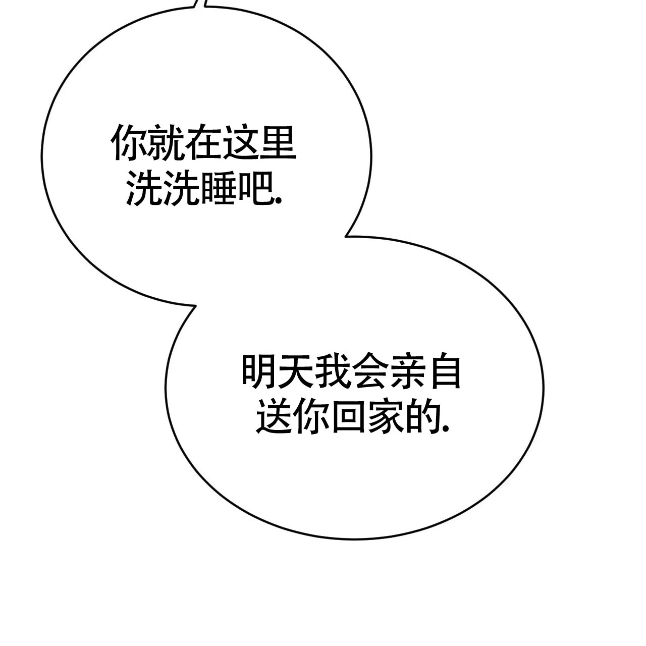 《巅峰狙击》第60话 第39页