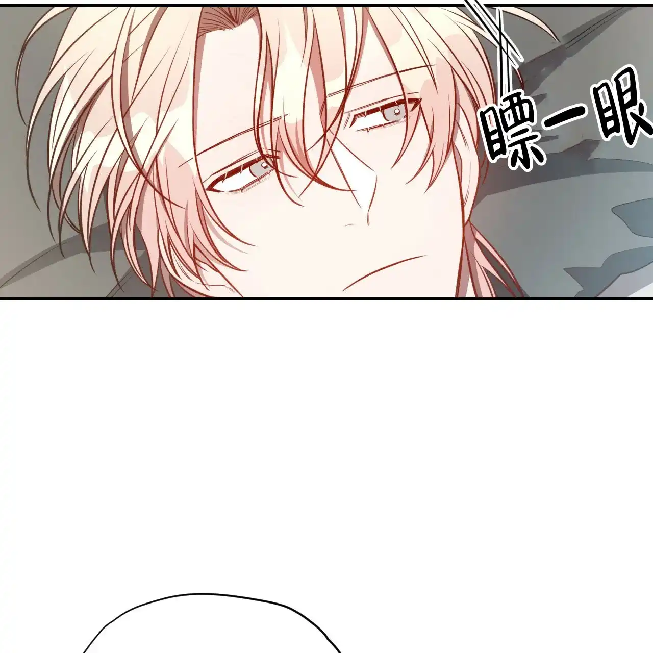 《巅峰狙击》第60话 第23页