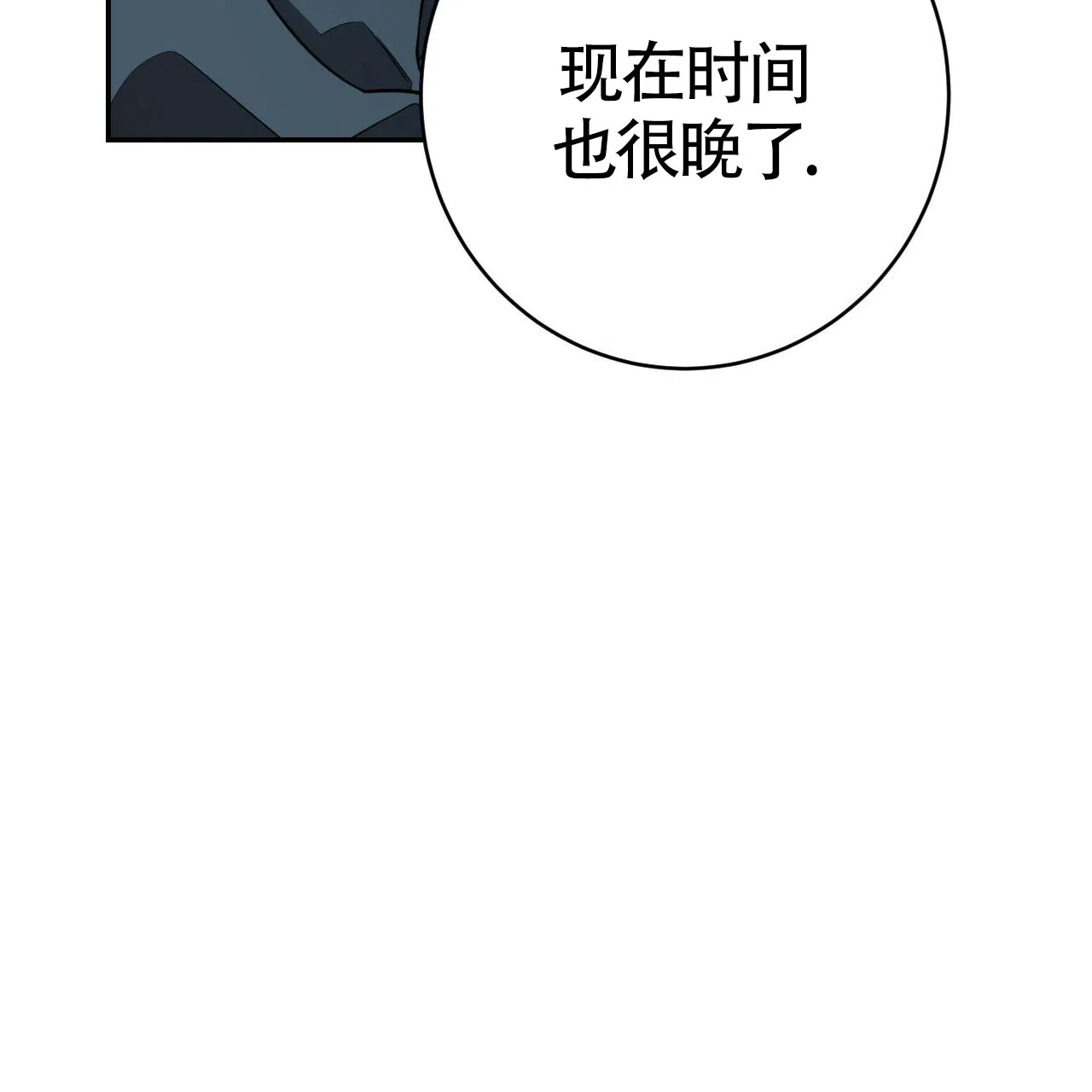《巅峰狙击》第60话 第37页
