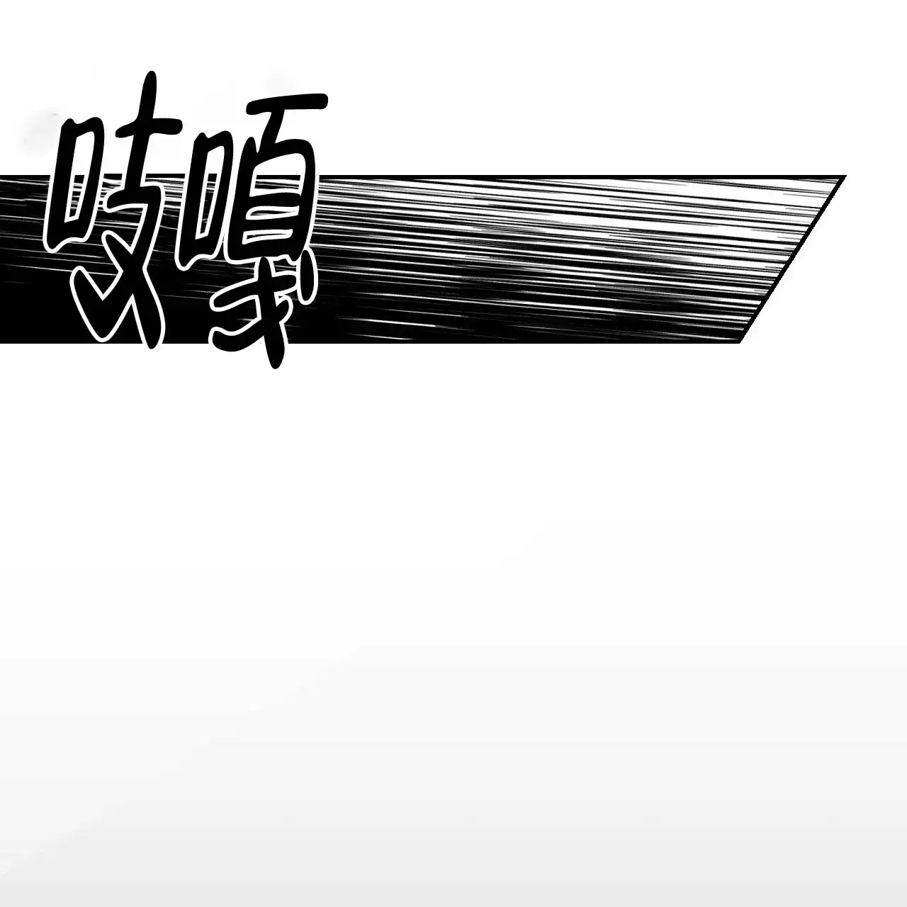 《巅峰狙击》第60话 第32页