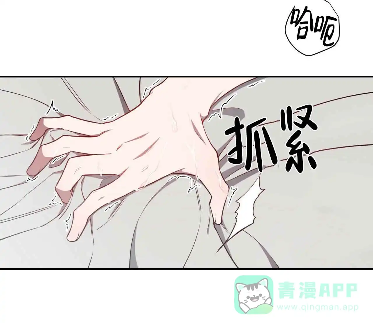 《巅峰狙击》第60话 第6页