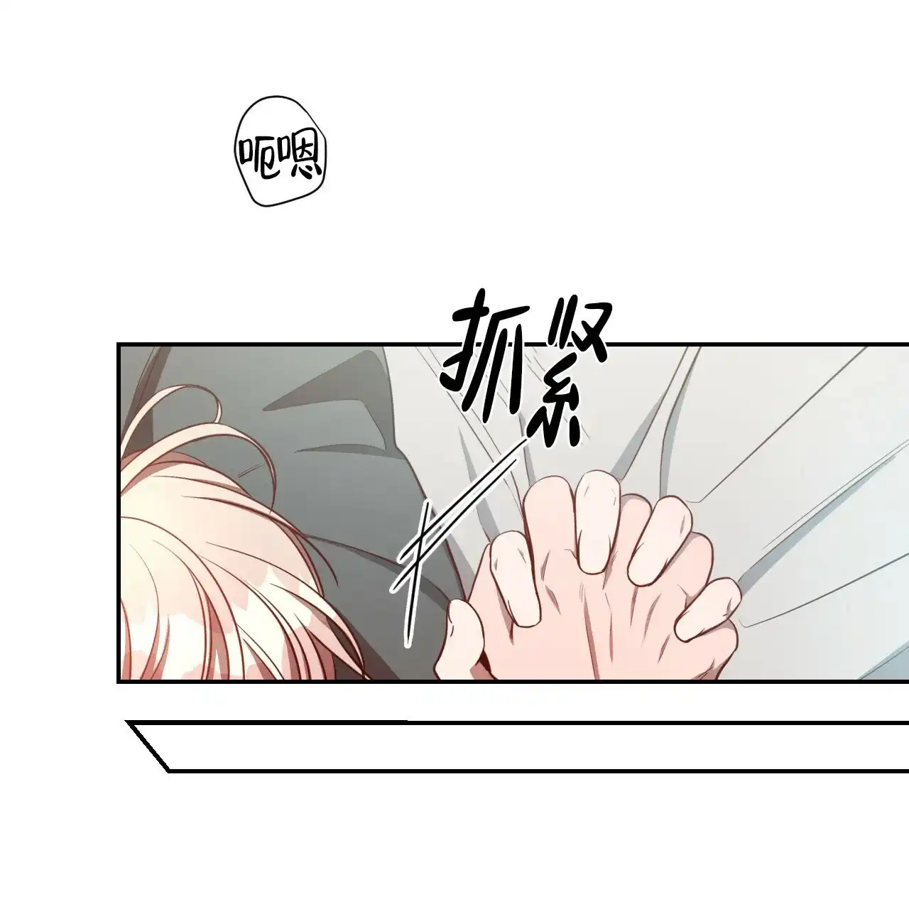 《巅峰狙击》第60话 第19页