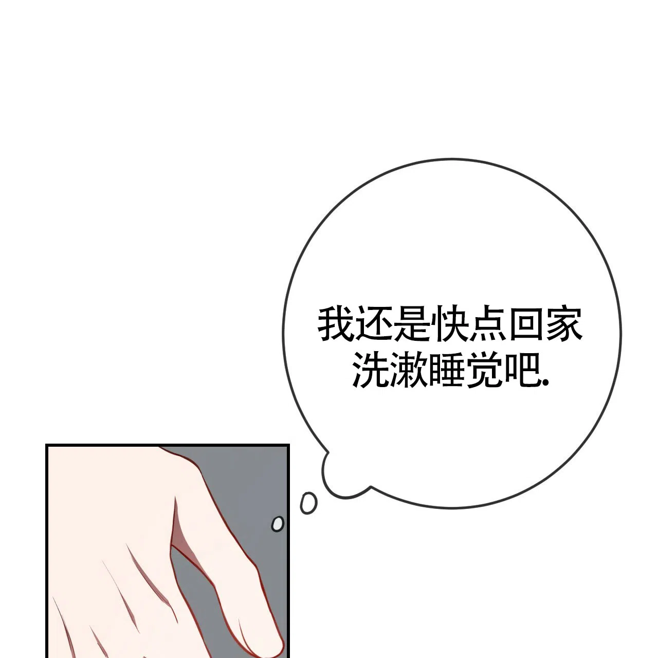 《巅峰狙击》第60话 第28页