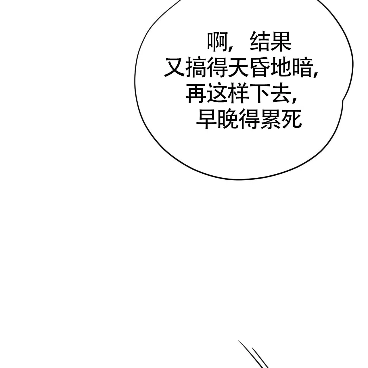 《巅峰狙击》第60话 第22页