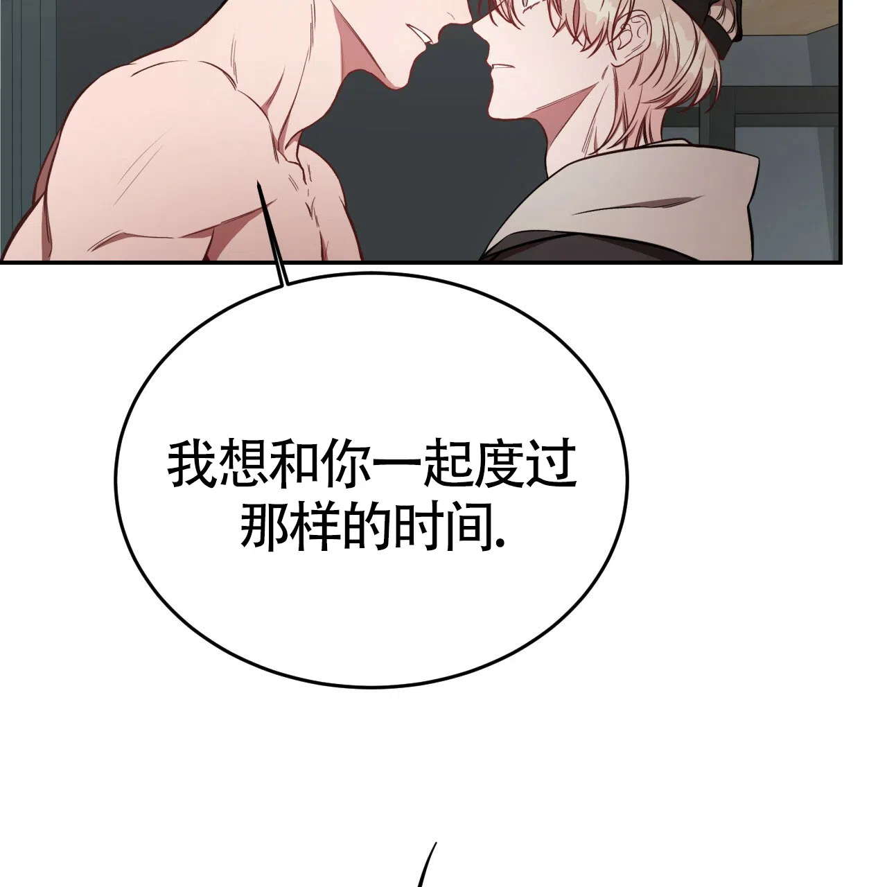 《巅峰狙击》第61话 第42页