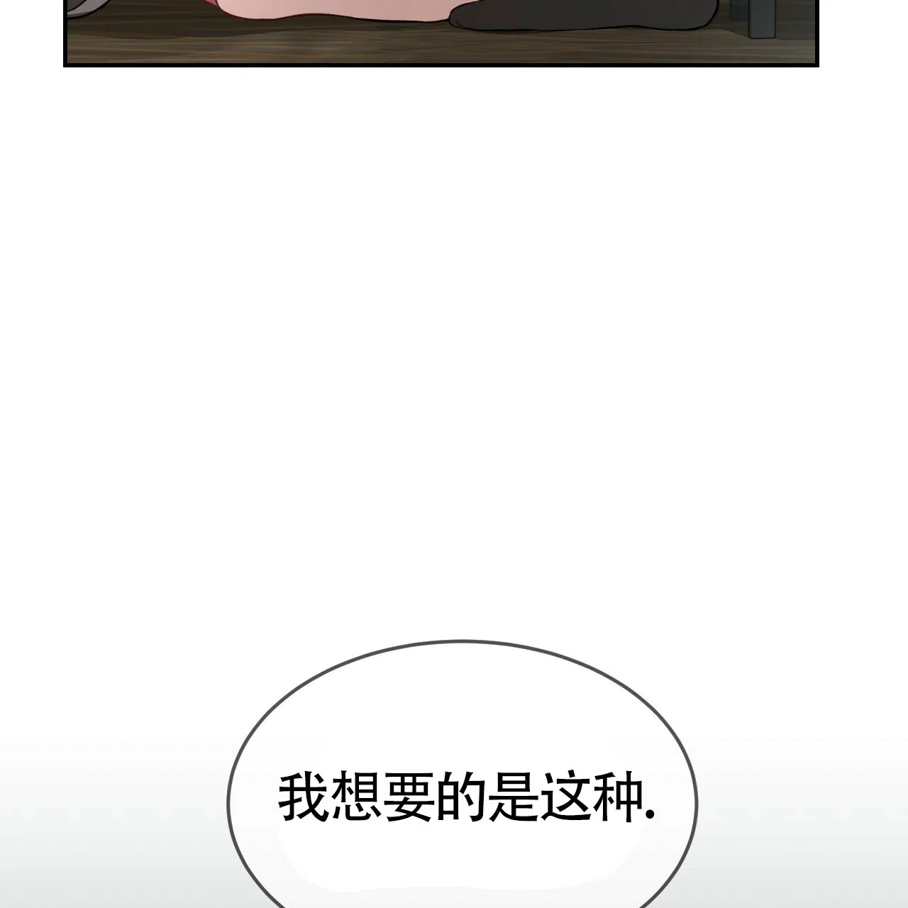 《巅峰狙击》第61话 第38页