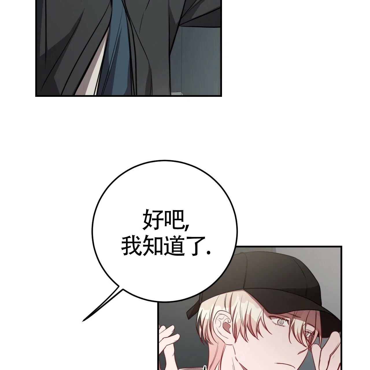 《巅峰狙击》第61话 第22页