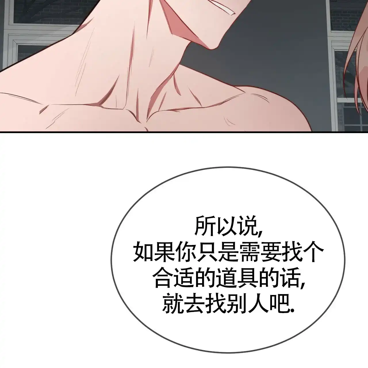 《巅峰狙击》第61话 第52页
