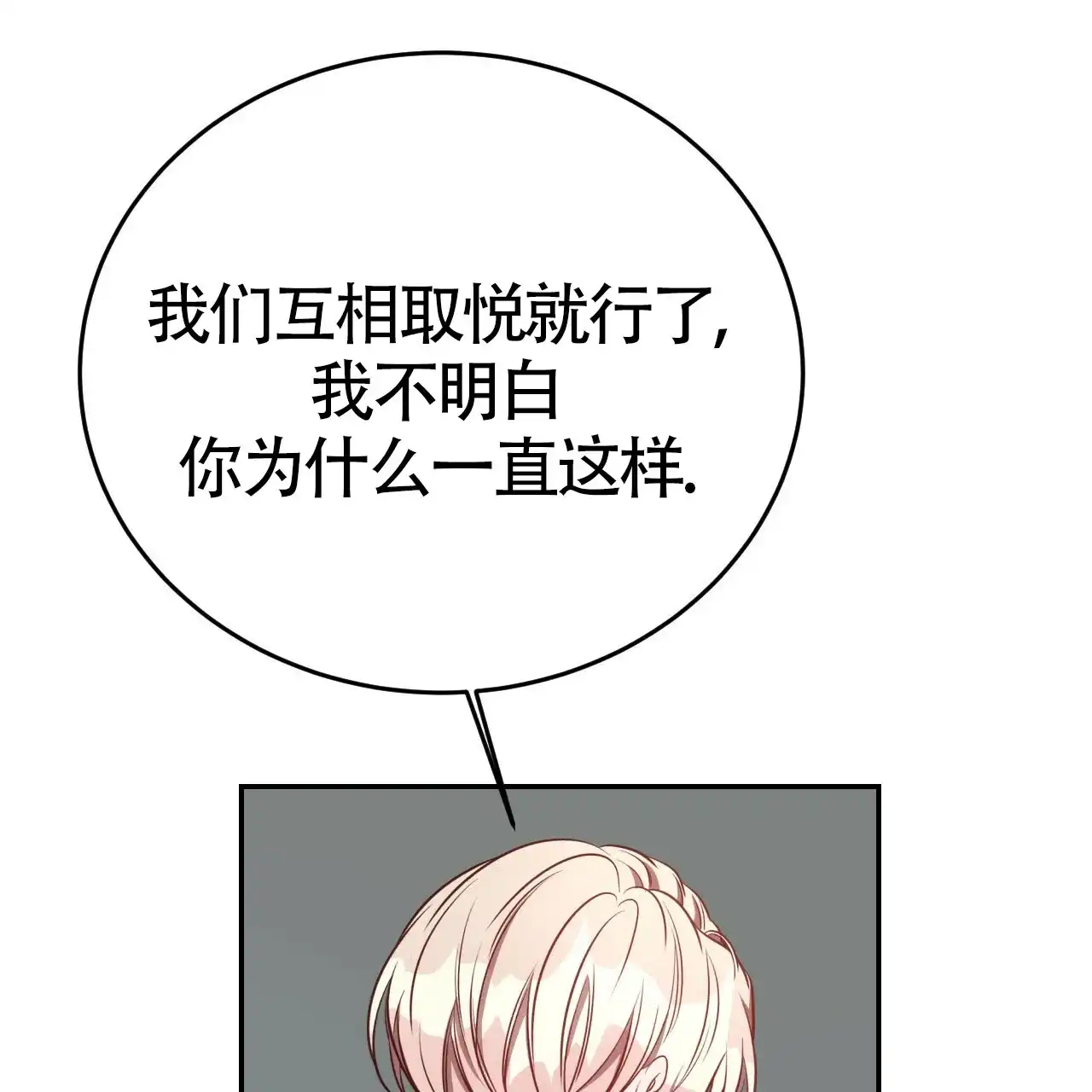 《巅峰狙击》第61话 第10页