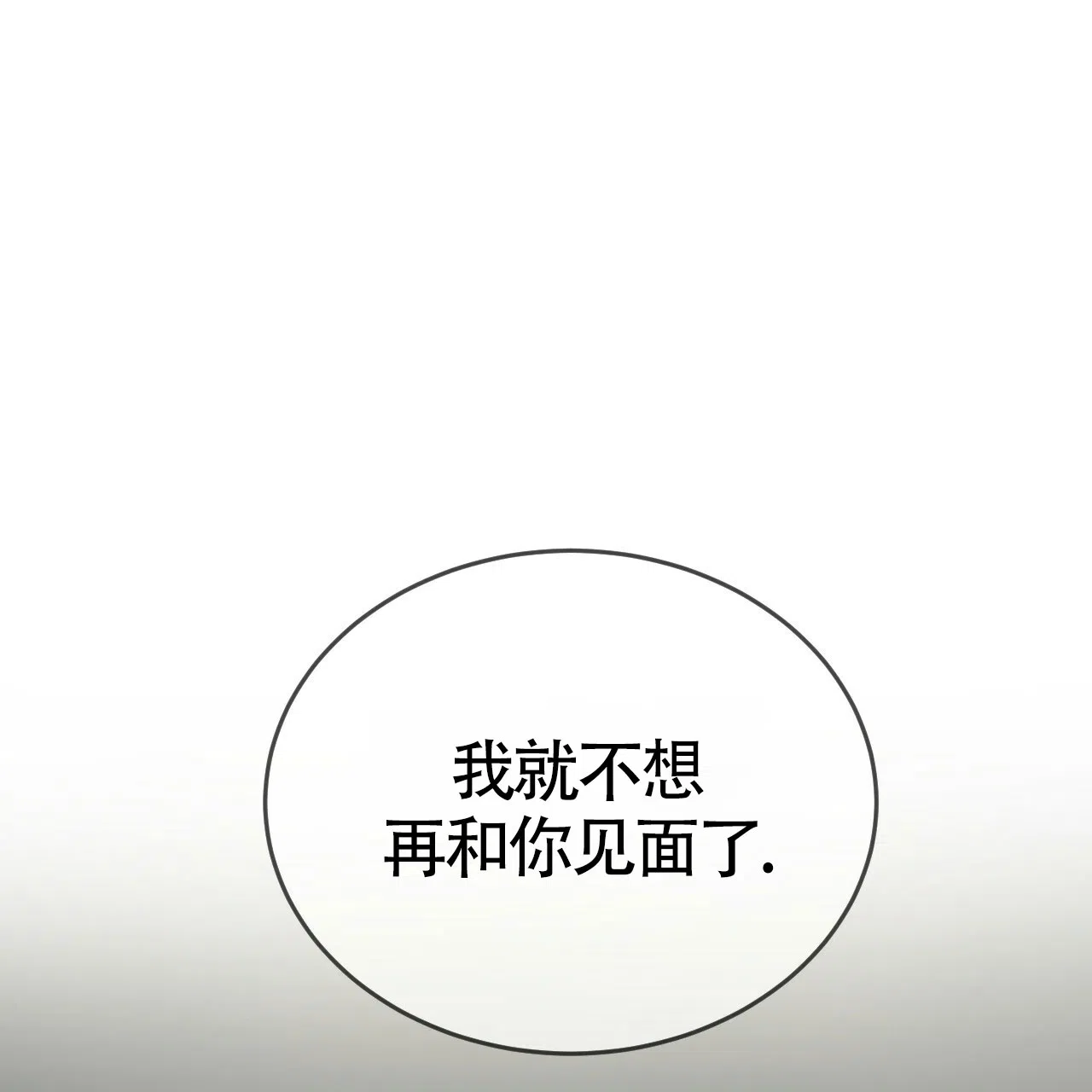 《巅峰狙击》第61话 第48页
