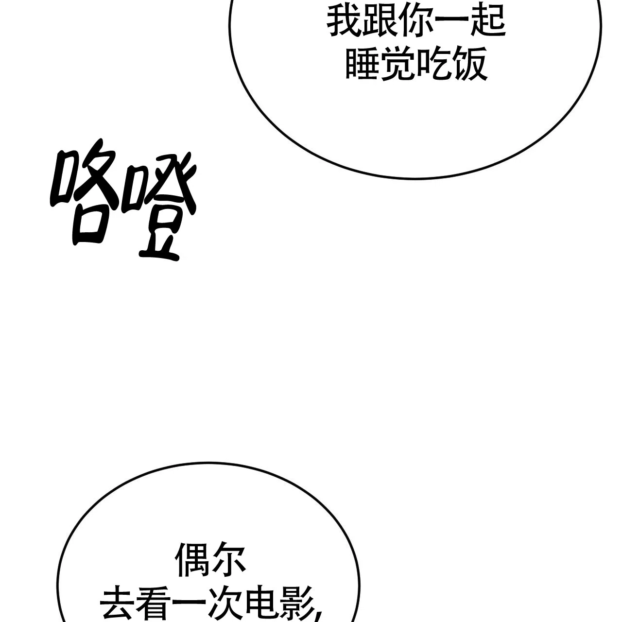 《巅峰狙击》第61话 第35页