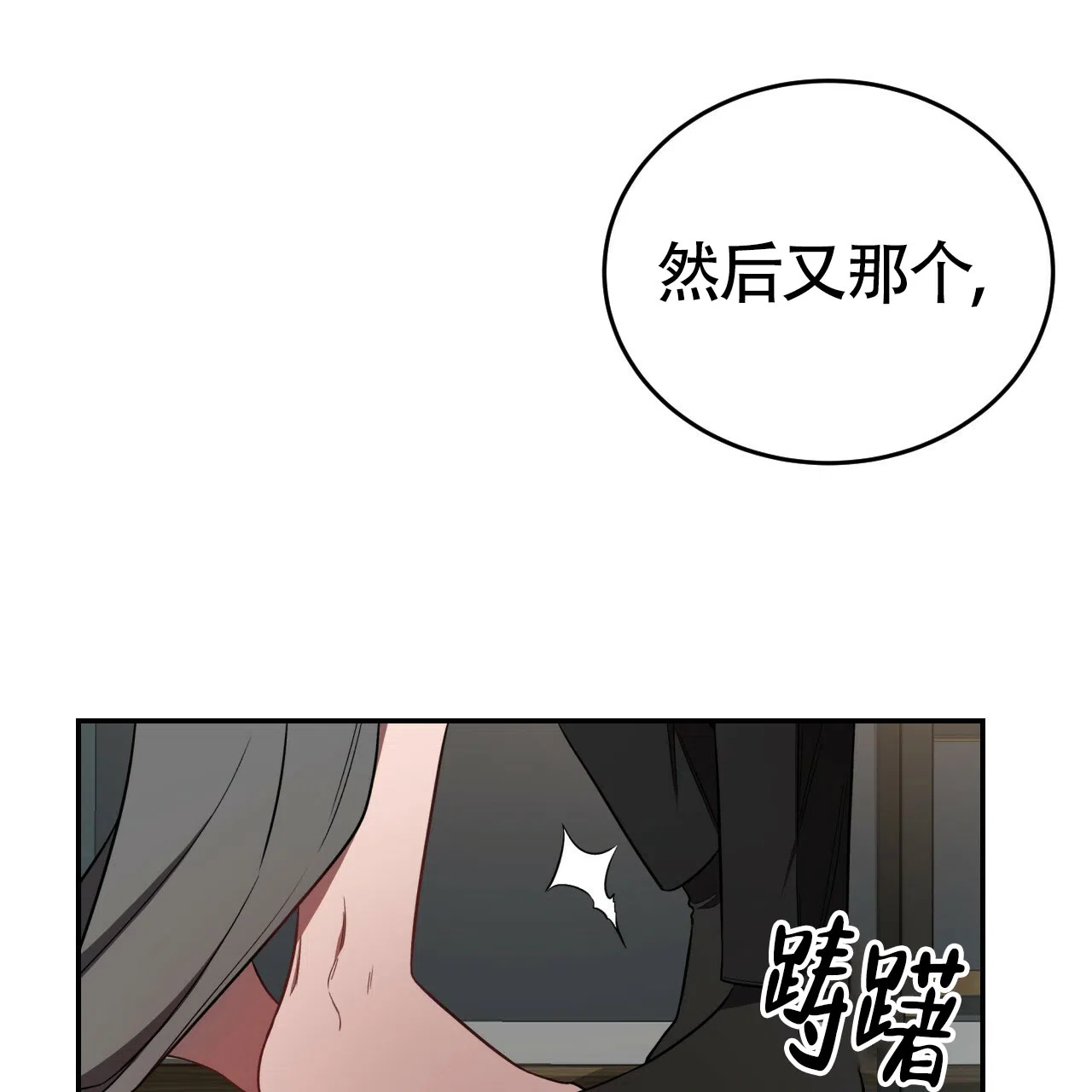 《巅峰狙击》第61话 第37页