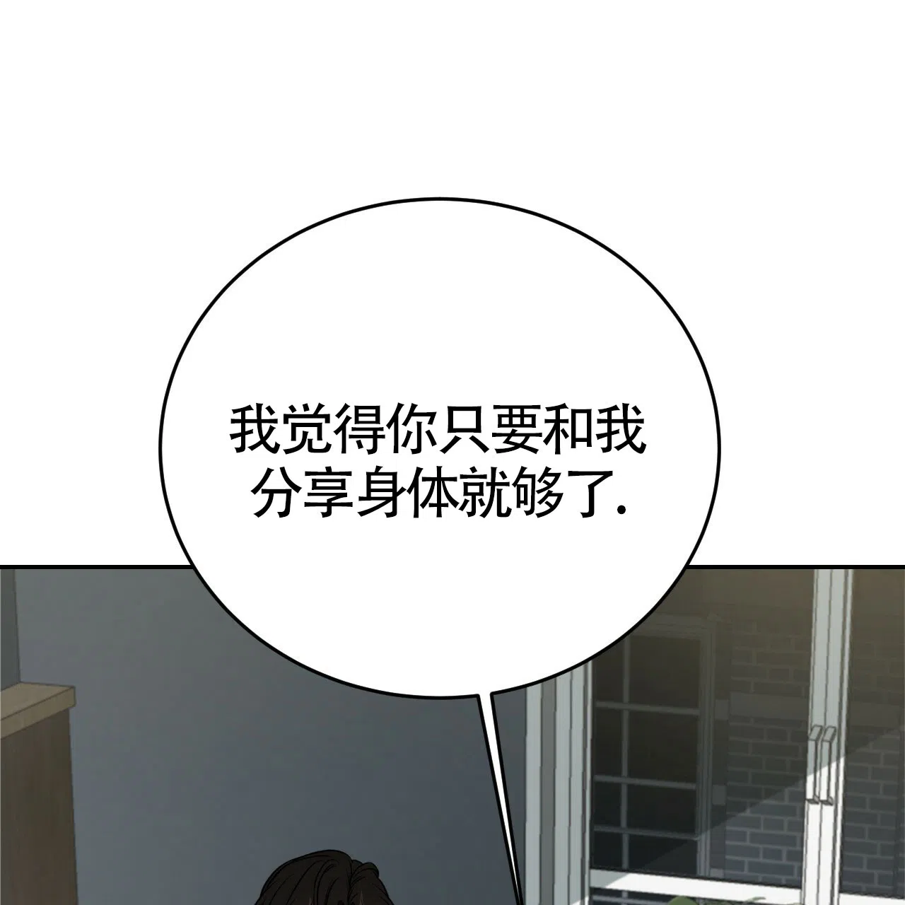 《巅峰狙击》第61话 第14页