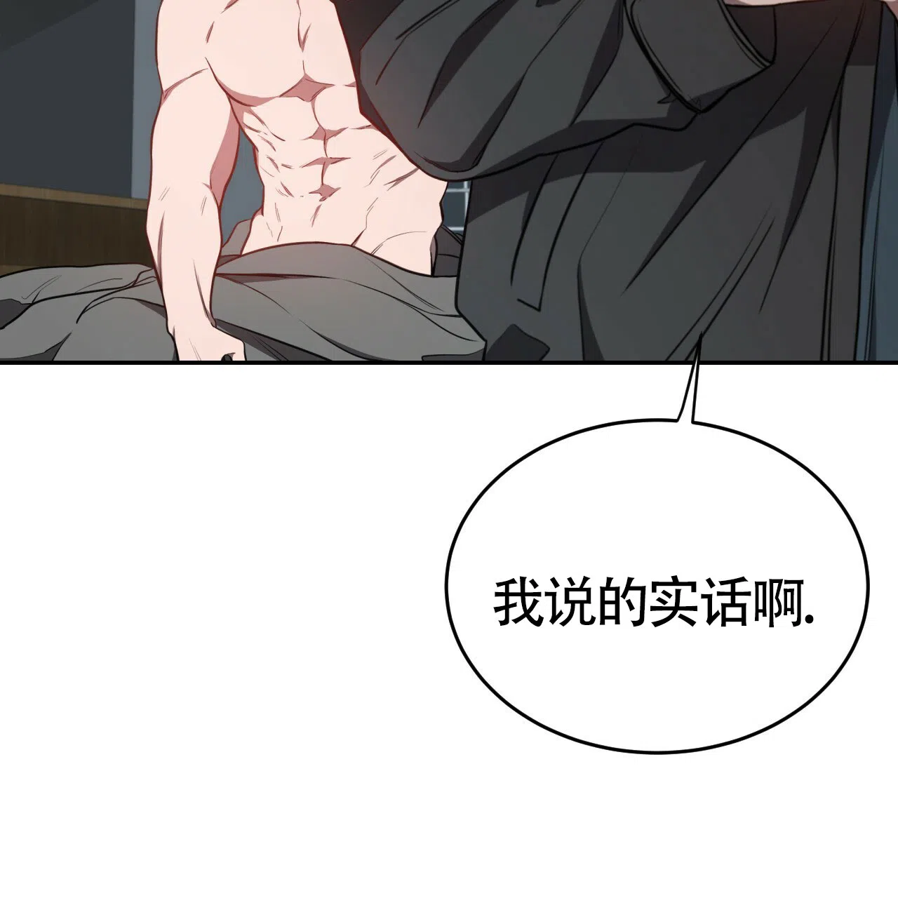《巅峰狙击》第61话 第9页